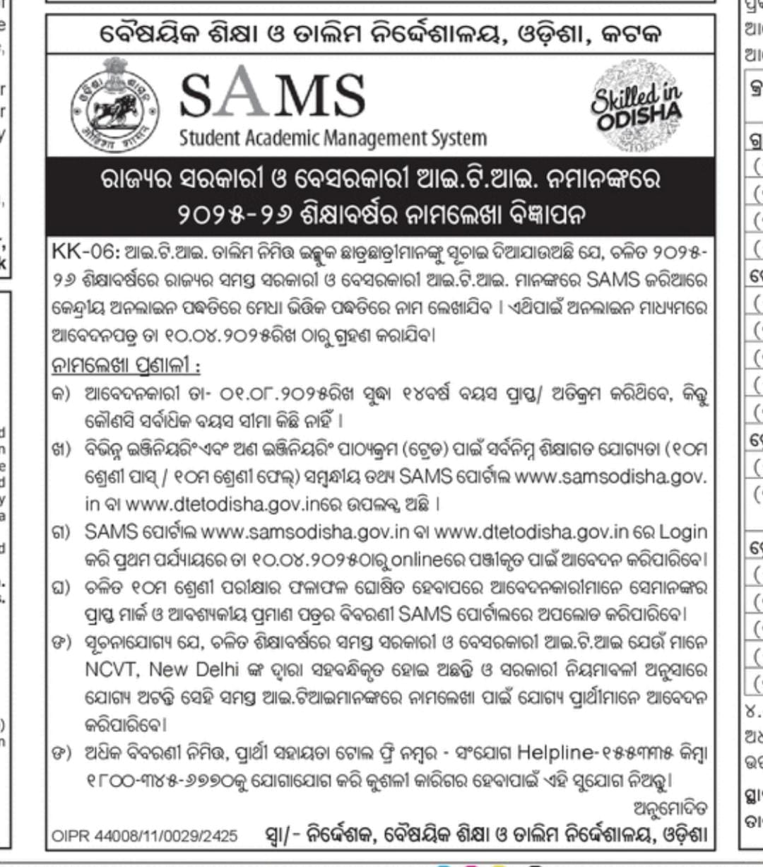 Online Registration for Admission into ITIs Commences from 10.04.2025